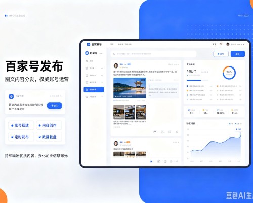 肇州百家号信息发布代运营
